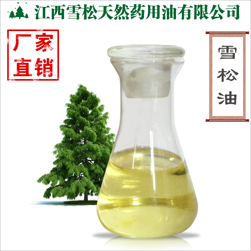 雪松精油 雪松精油