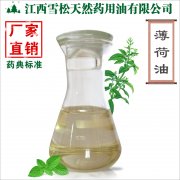 怎么買薄荷油，能買到中意的